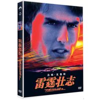 雷霆壮志（DVD）