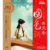 HQCD《段银莹-国色天香》古筝 京东专卖（CD）