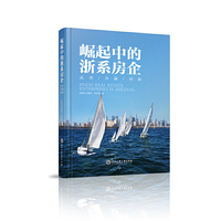 崛起中的浙系房企