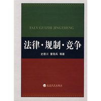 法律.法规.竞争