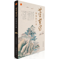 董其昌和他的江南
