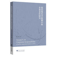 我国现代学徒制中的企业责任研究
