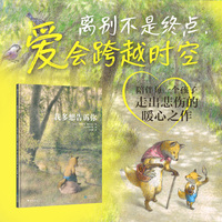 我多想告诉你（一个孩子如何处理悲伤、走出悲伤，他就会如何成长，治愈又催泪的死亡教育）