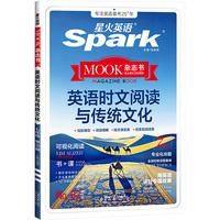 英语时文阅读与传统文化 七年级 第二期
