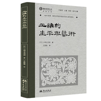 王维的生平与艺术