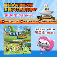 海底小纵队·中国之旅：龙泉青瓷探案记（国际大奖动画改编，全球知名儿童IP坐镇，百万宝贝做梦都想看！）
