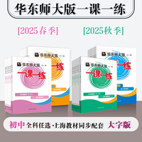 2026春一课一练 八年级英语（新教材）（第二学期）
