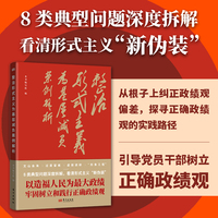 整治形式主义为基层减负案例解析