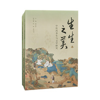 生生之美：中医药养生与文学研究