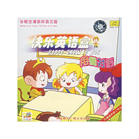 快乐英语盒 用餐对话(VCD)