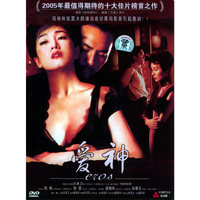 爱神(DVD)
