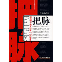 把脉——-企业领导最可能犯的44种错误