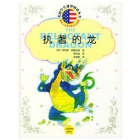 执著的龙