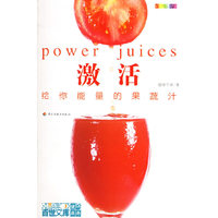激活：给你能量的果蔬汁