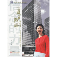 无限风光在“险”峰