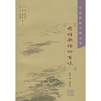 药性歌括四百味