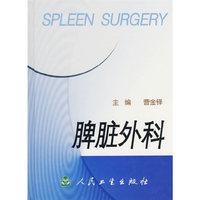 脾脏外科