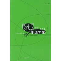 广告设计之POP手绘字体/Ddi设计丛书