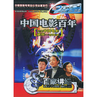 中国电影百 年(DVD)