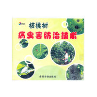 核桃树病虫害防治技术(VCD)