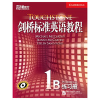 剑桥标准英语教程1B 练习册(新东方)
