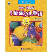 朗文新派少儿英语2(基础级)(学生包)