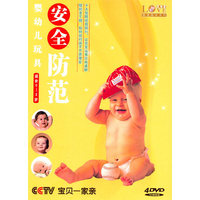 婴幼儿玩具 安全防范(4DVD)