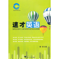 速才英语