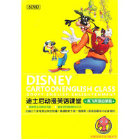 DVD迪士尼动漫英语课堂(6碟附书)