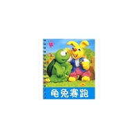 小小孩影院 ?龟兔赛跑