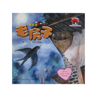 名家系列·老房子（爱护篇）