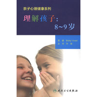 理解孩子:8-9岁