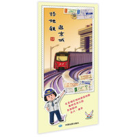 搭地铁逛京城-北京城区地铁游览地图