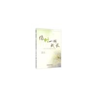像树一样成长:80后青年教师成长故事