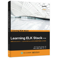 Learning ELK Stack中文版
