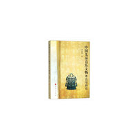 中国先秦音乐文物考古与研究
