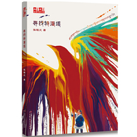 《儿童文学》金牌作家书系--寻找特潘塔