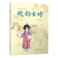 越韵古诗