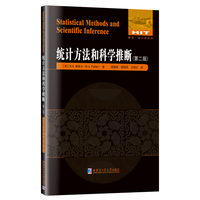统计方法和科学推断.第二版