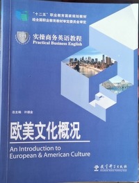 实操商务英语教程   欧美文化概况