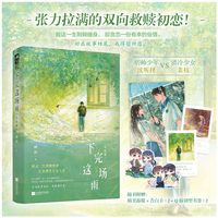 下完这场雨 2