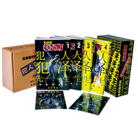 名侦探柯南-犯人犯泽先生（1-4卷）