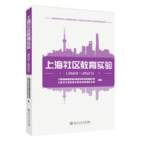 上海社区教育实验（2022-2023）