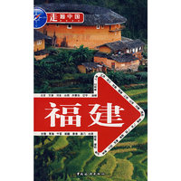 福建