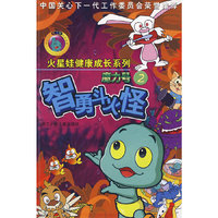 智勇斗火怪 魔力号 2 火星娃