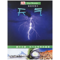 视觉奇观16:天气