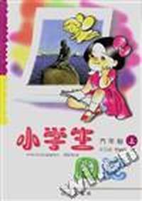 小学生周记(六年级上学期)