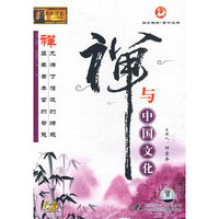 禅与中国文化 5碟装(DVD)