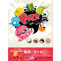 啪嗒狂想曲（PATA World 我们创业吧）