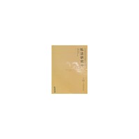 私法研究（第8卷）